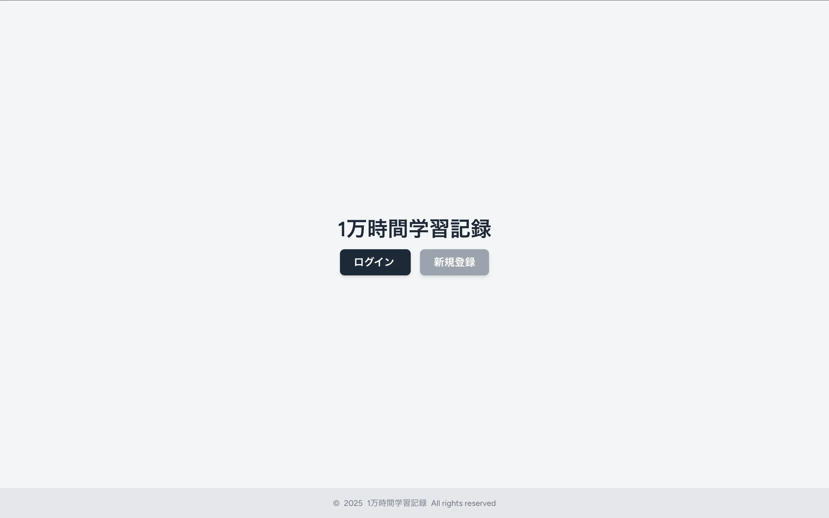 トップ画面