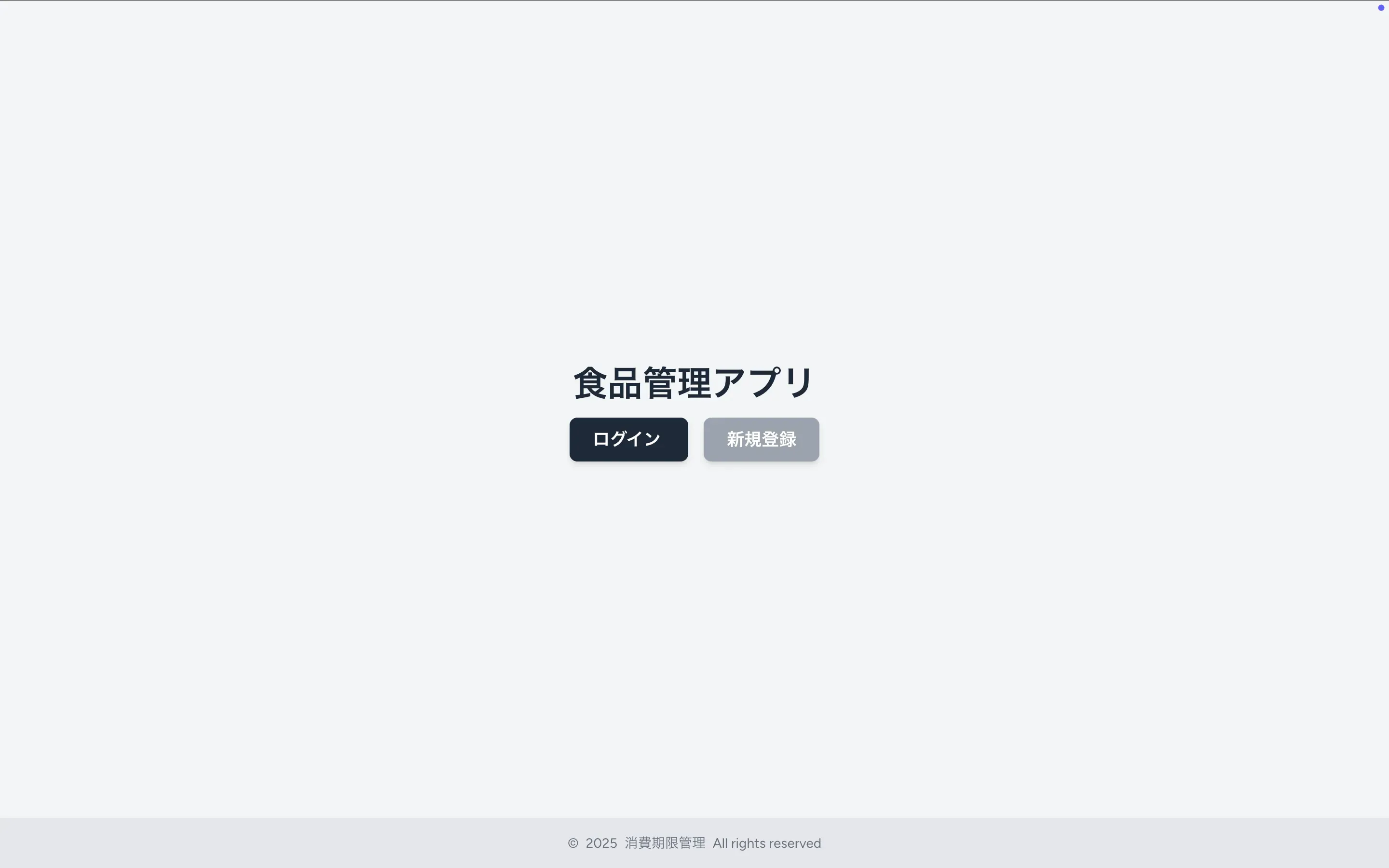 トップ画面
