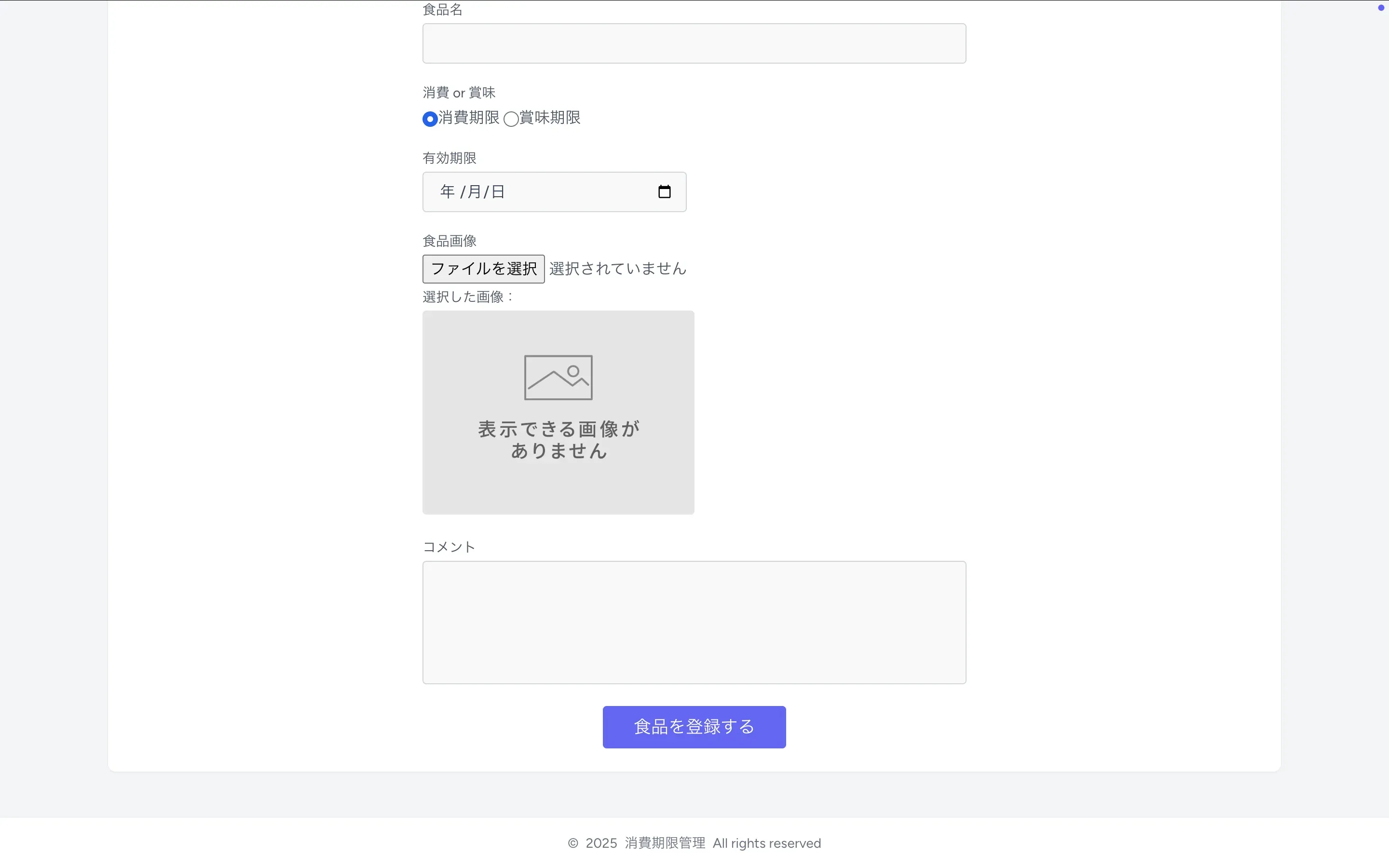 トップ画面