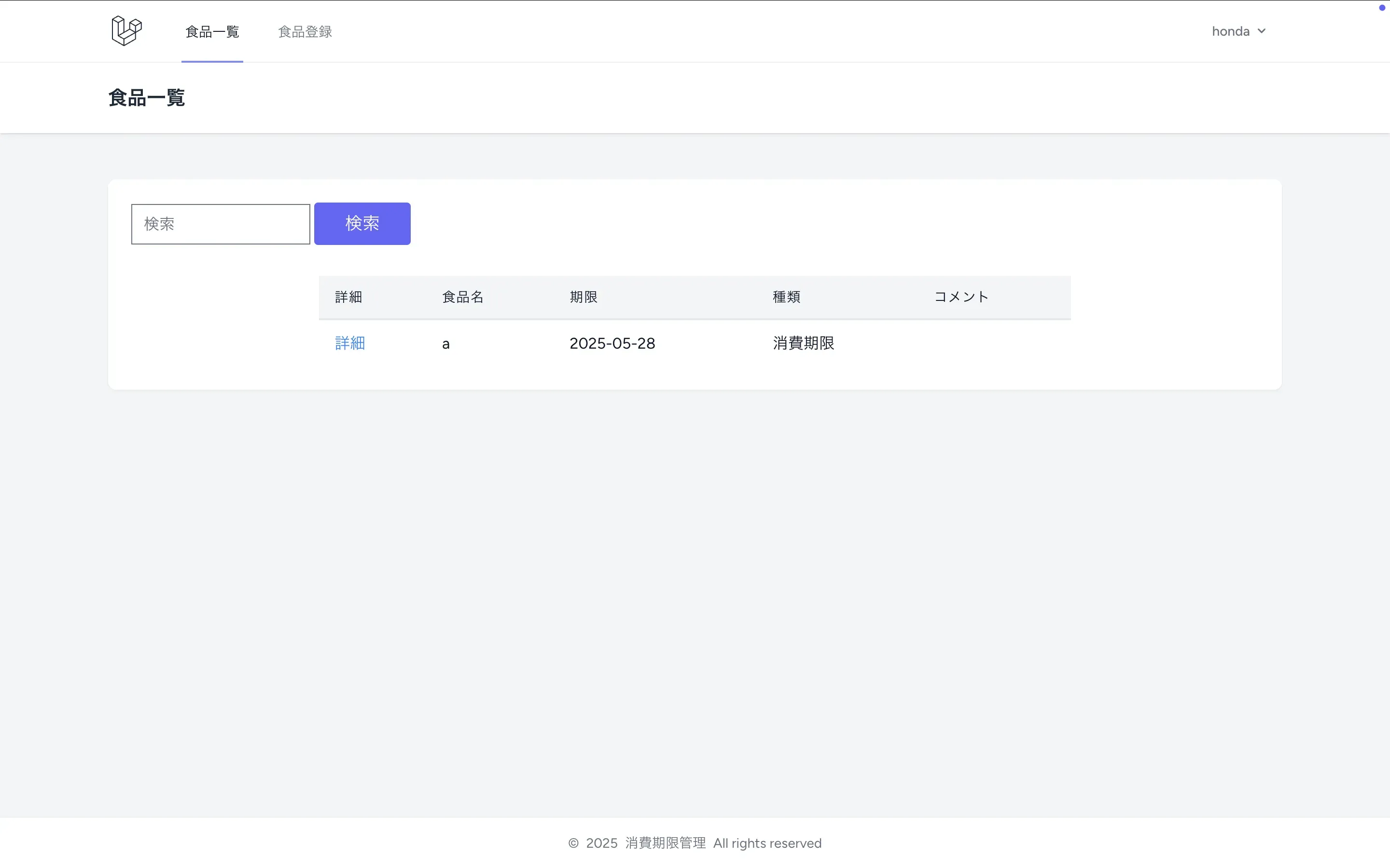 トップ画面