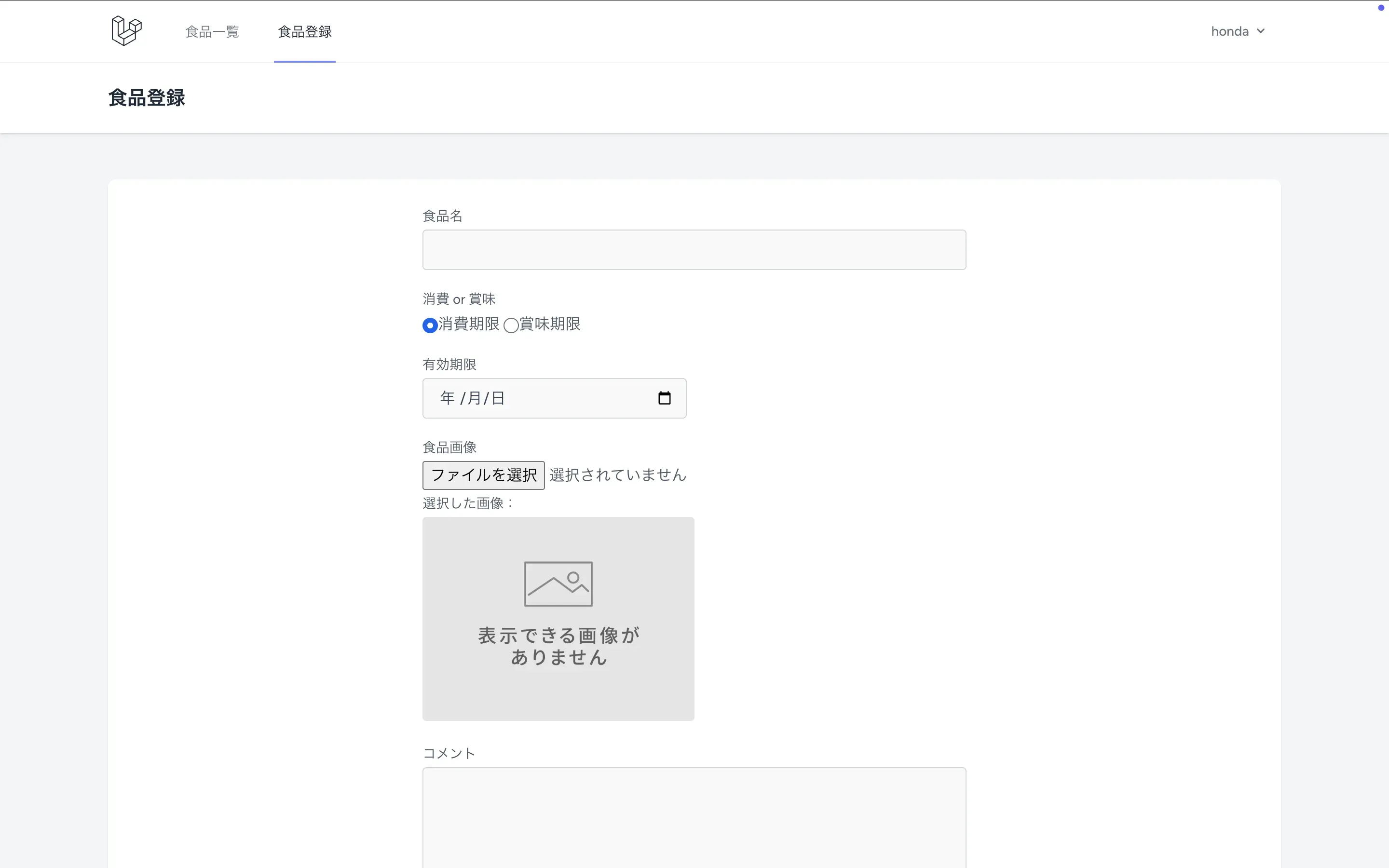 トップ画面