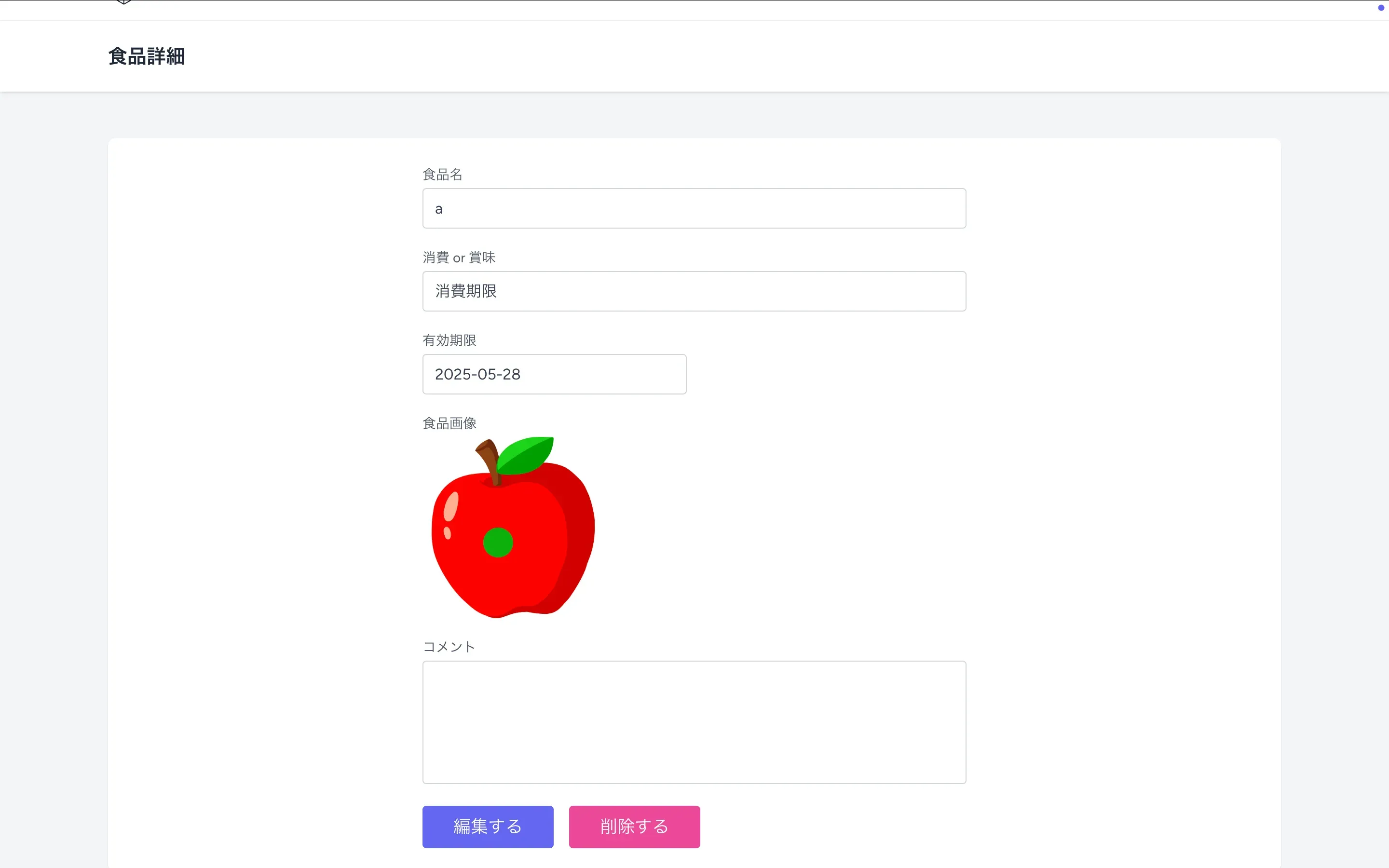 トップ画面