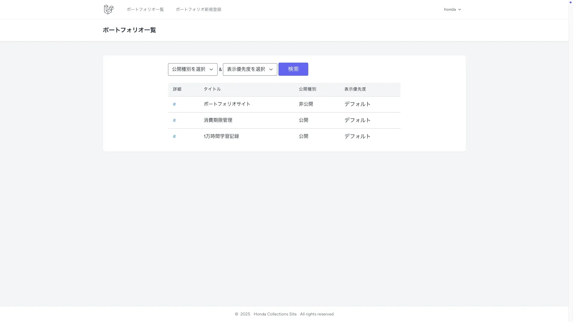 トップ画面