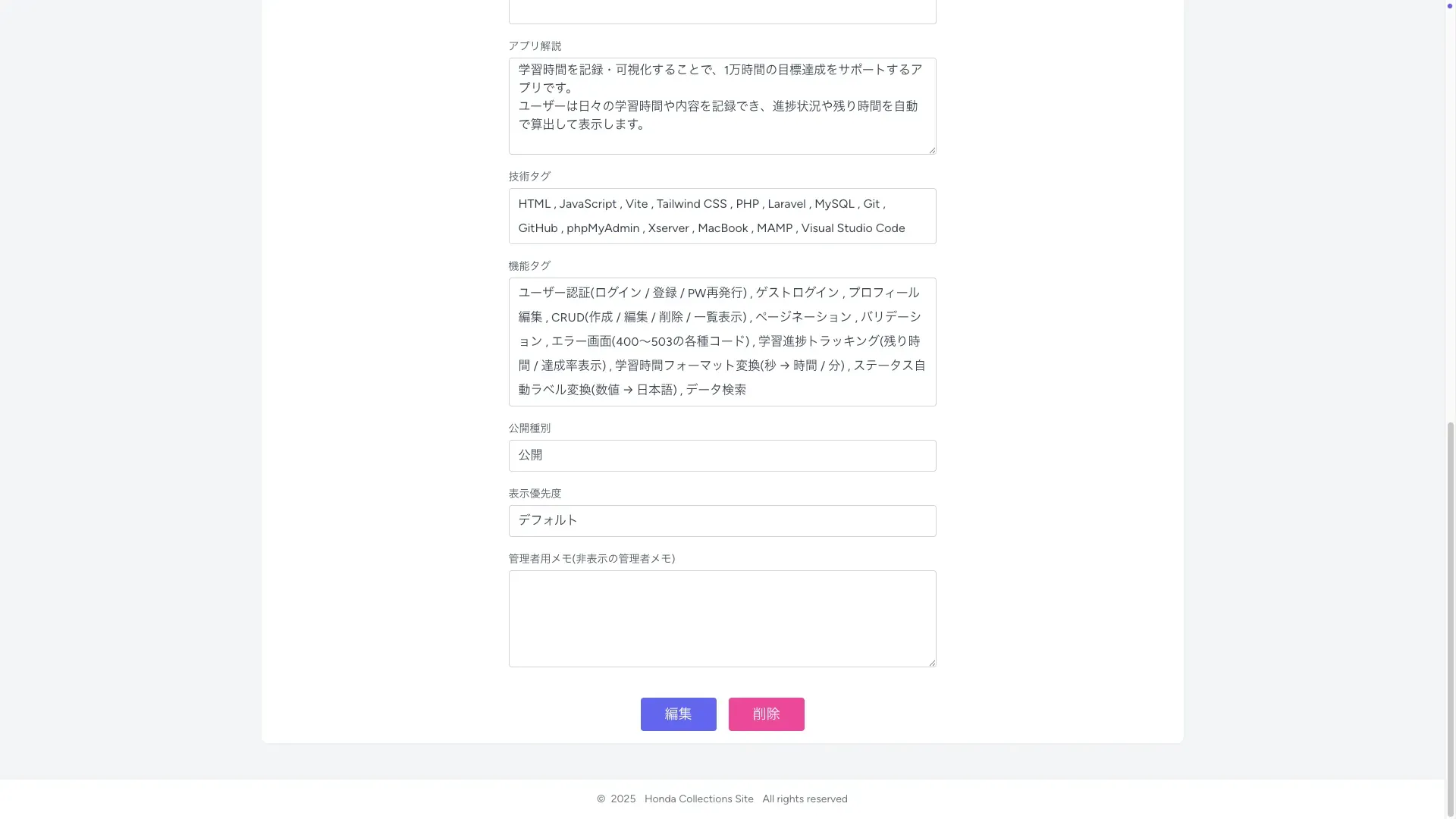 トップ画面