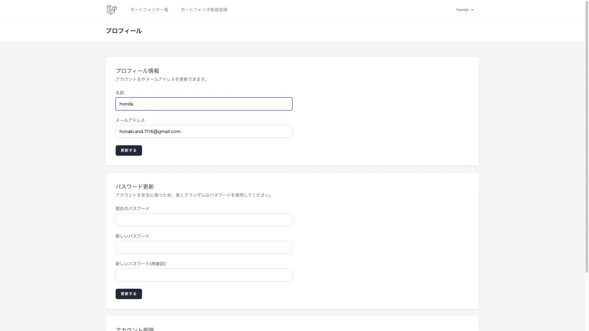 トップ画面