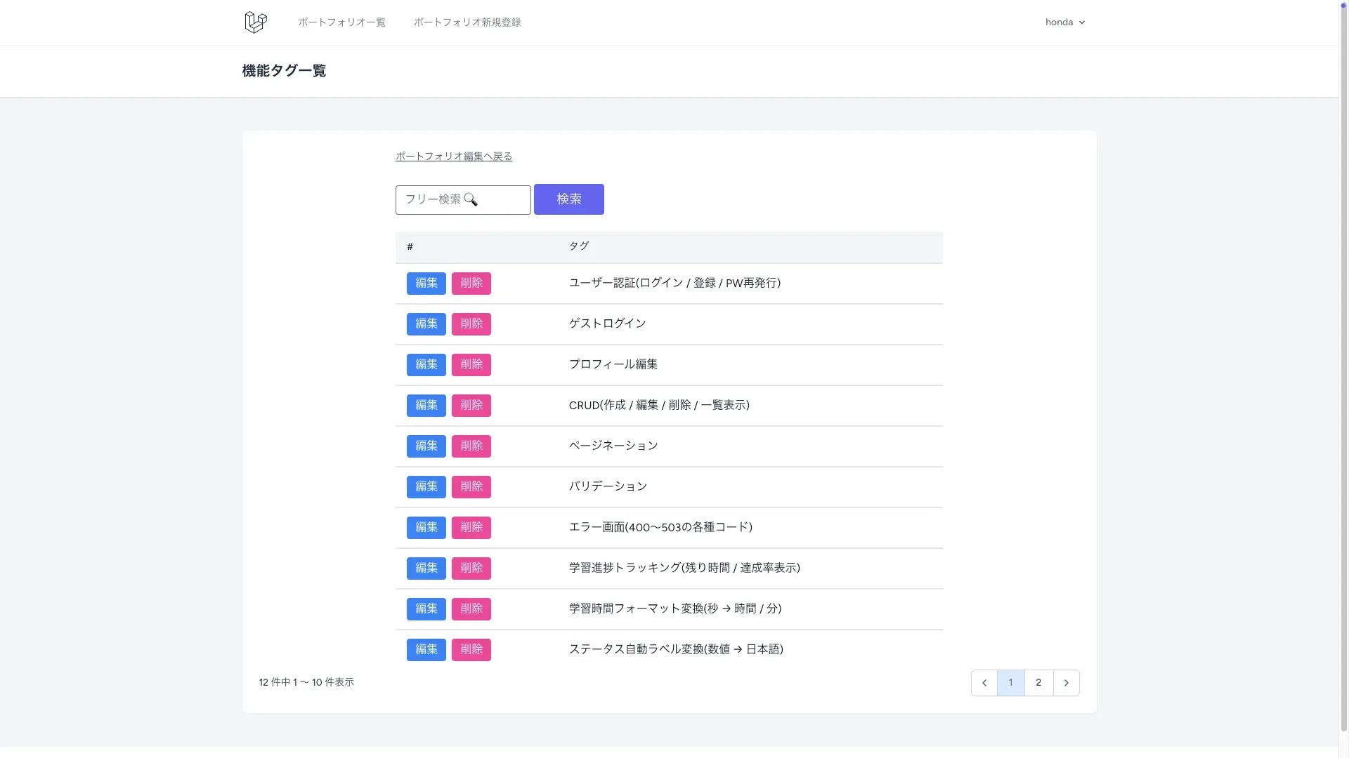 トップ画面