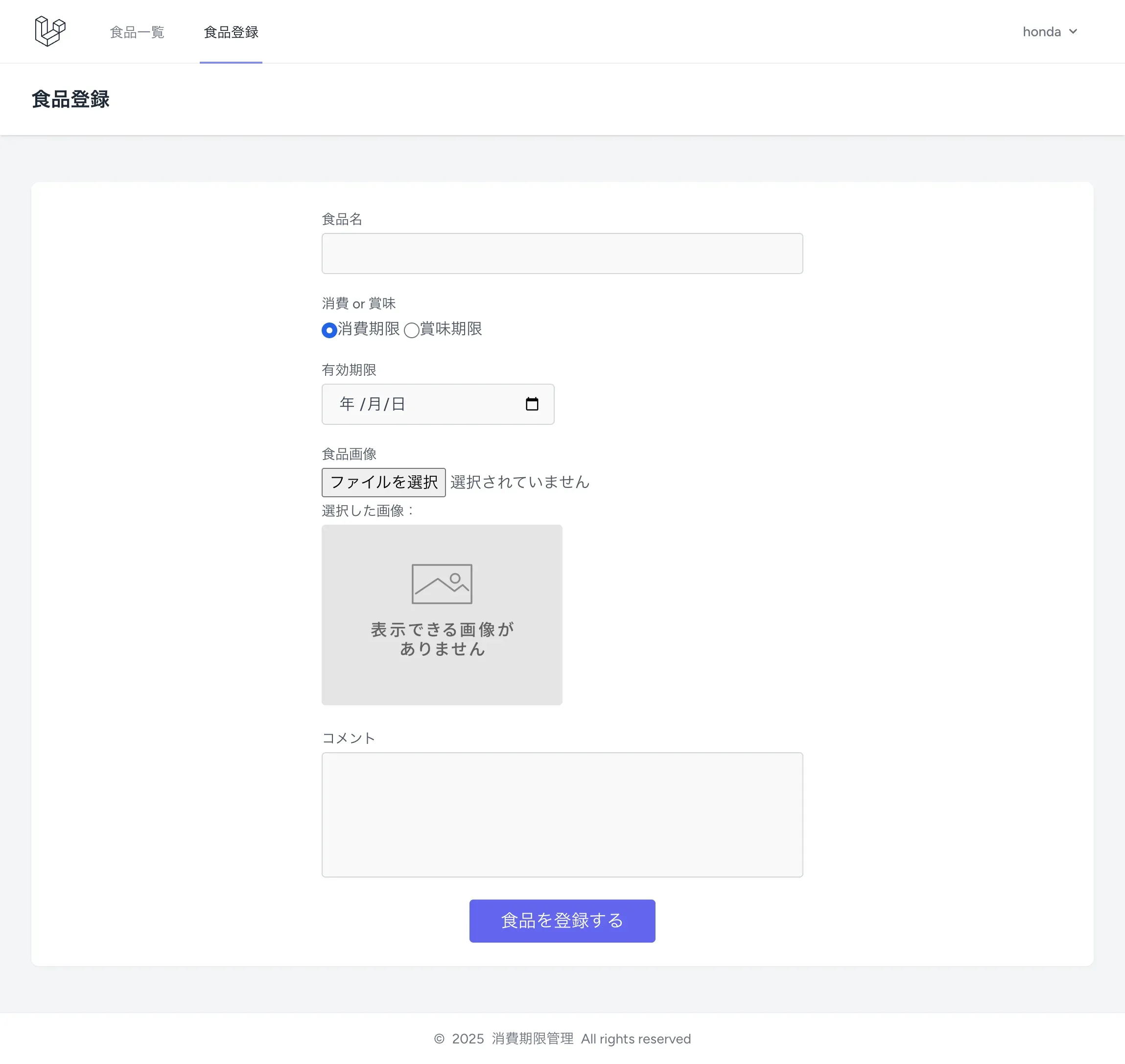トップ画面