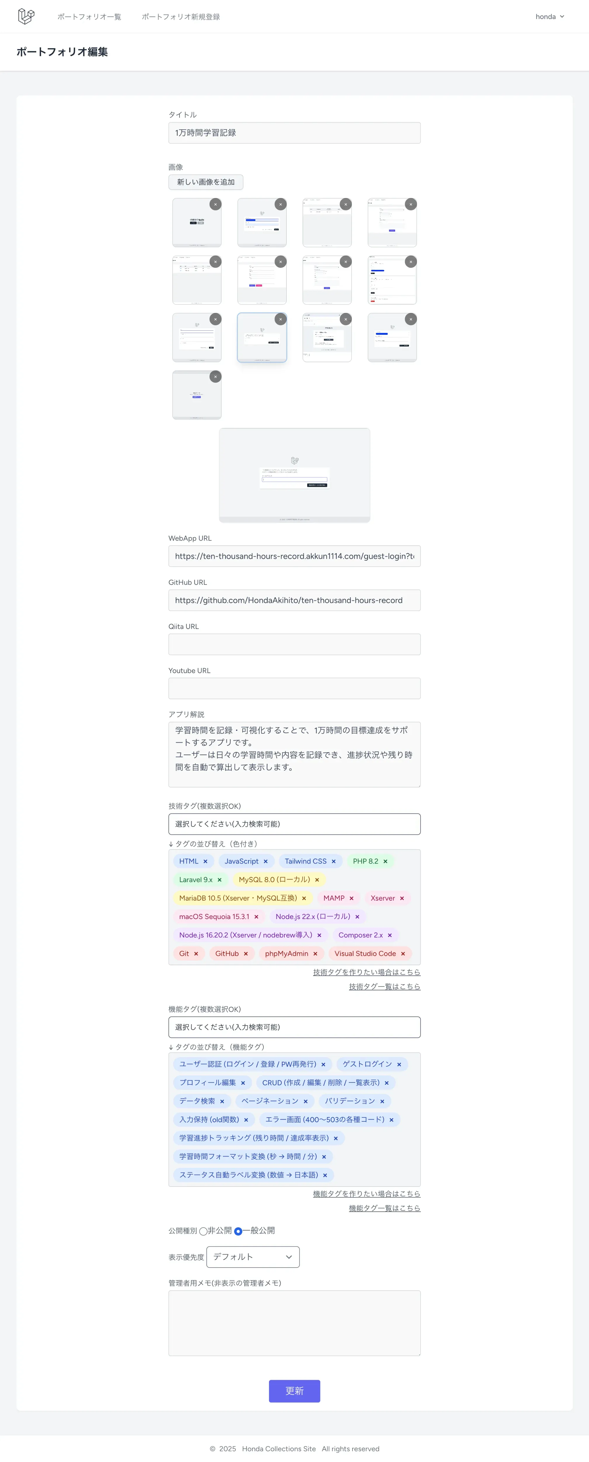トップ画面