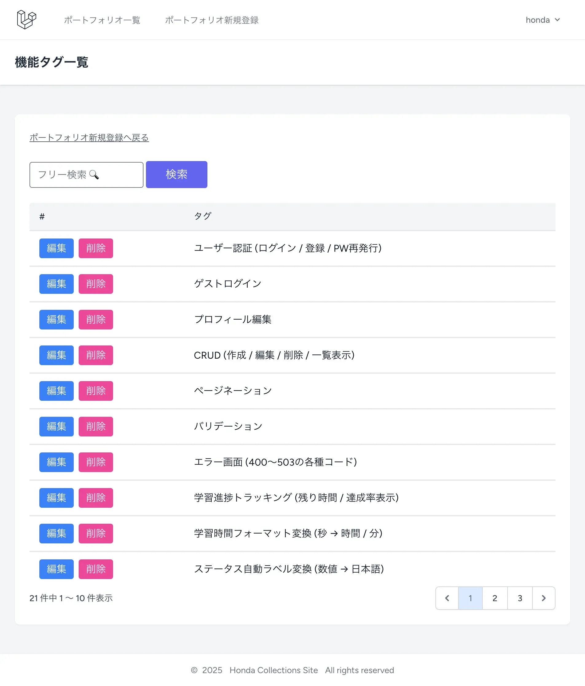 トップ画面