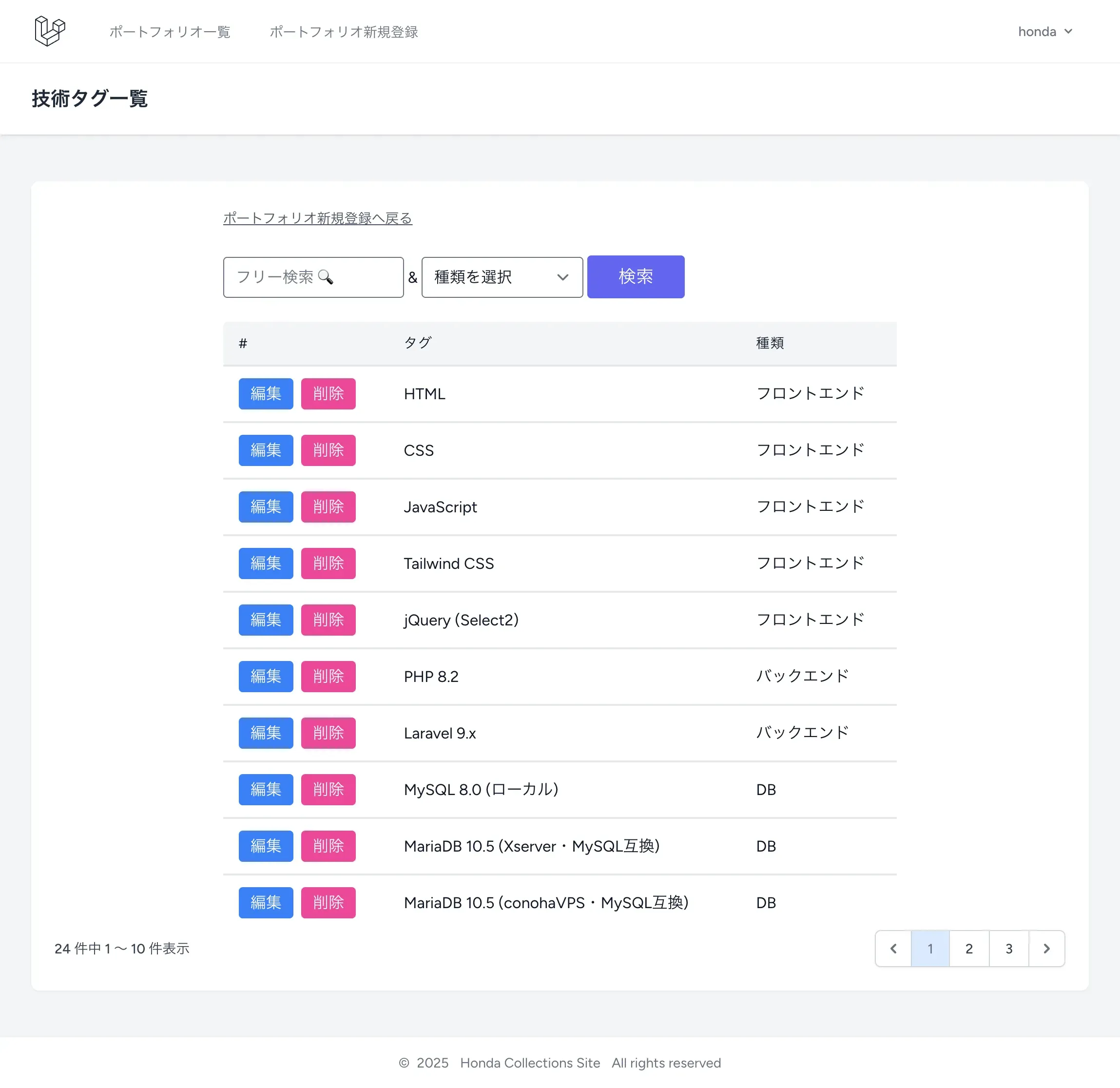 トップ画面
