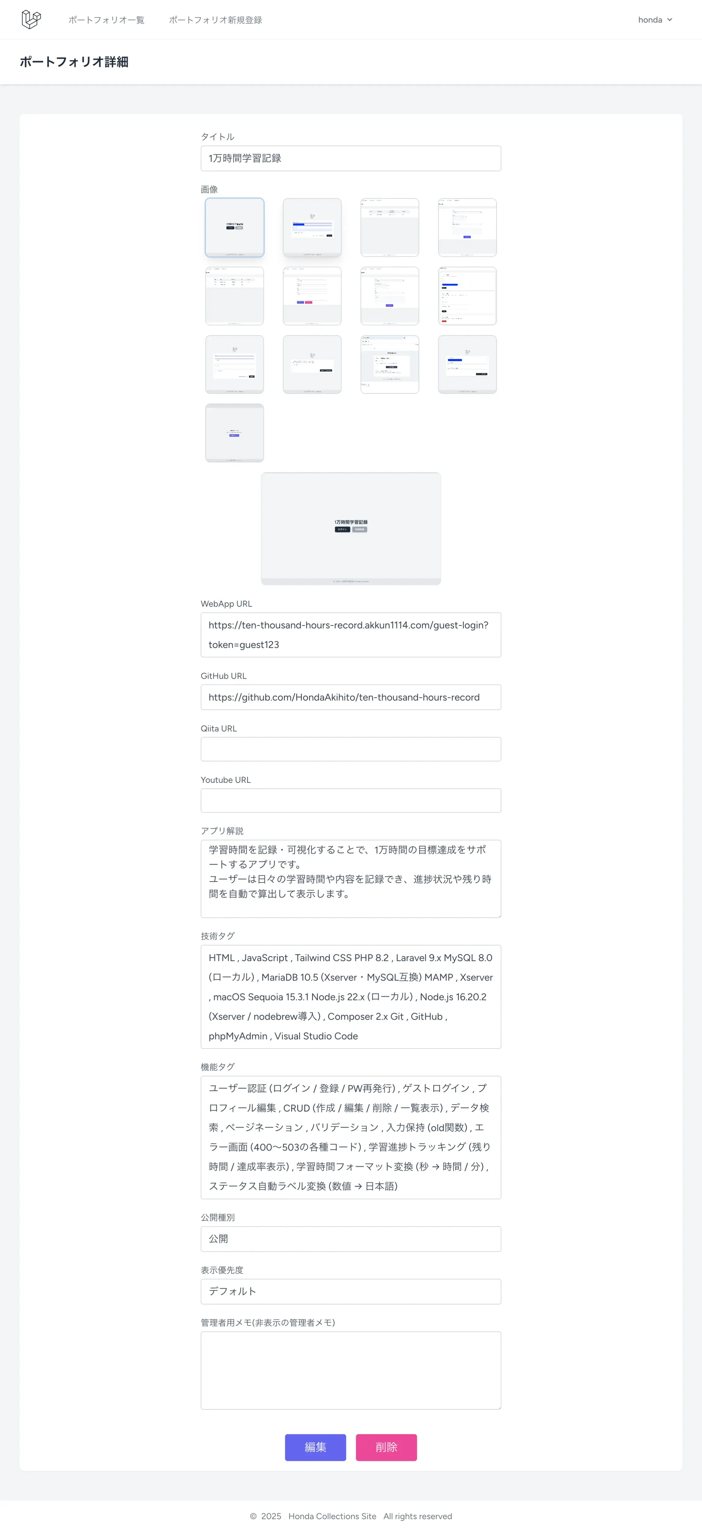 トップ画面