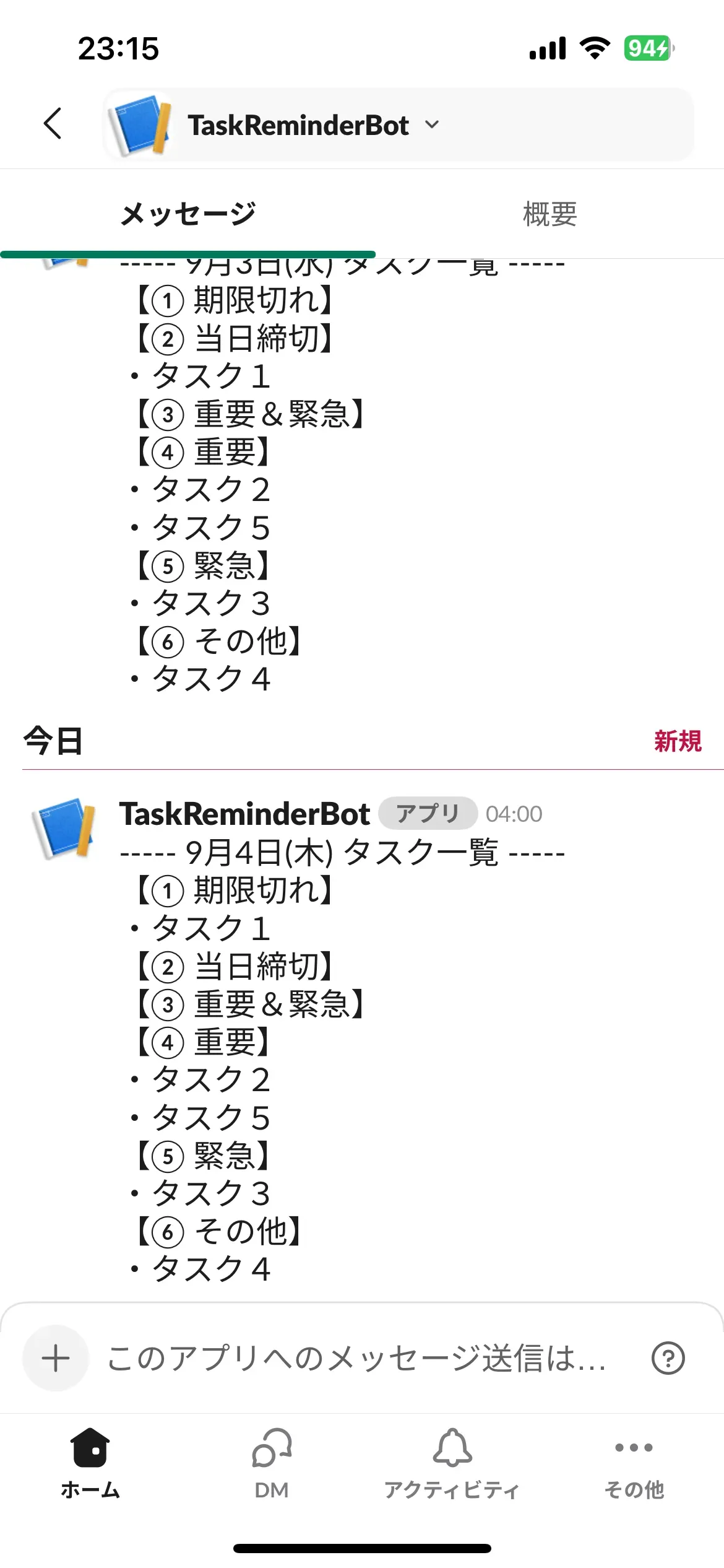 トップ画面
